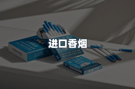 越南香烟系列